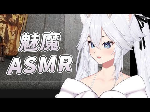 【Veibae】ASMR｜Vtuber中文字幕｜VShojo