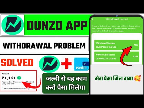 Dunzo Earning App | Dunzo App Withdrawal Problem | Dunzo App Se Paise Kaise Nikale | Dunzo App News