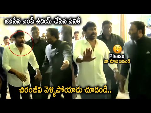 Chiranjeevi Looks Tense At BIG C Owner Balu Chowdary Daughter Aishwaryua Engagement | Nagababu | FC