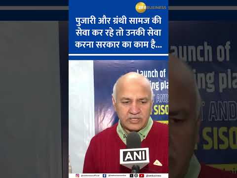 Manish Sisodia: Priests and Granthis are Doing Sacred Work