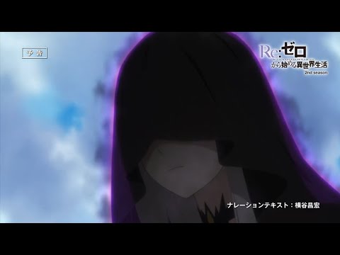 Re:Zero Season 2 Episode 13 (38) Preview