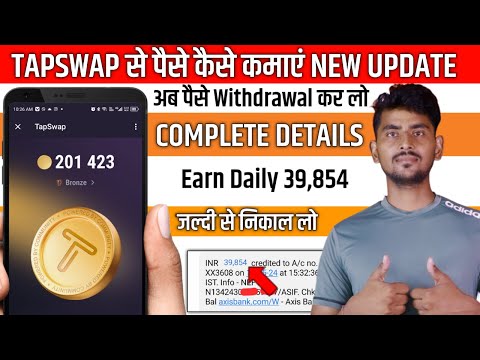 TAPSWAP APP SE PAISE KAISE WITHDRAWAL KRE  | TAPSWAP APP SE PAISE KAISE KAMAYE | EARN DAILY