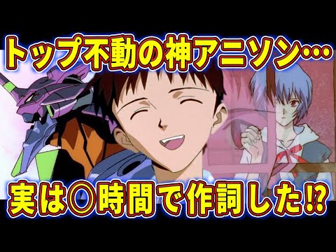 【ゆっくり解説】「集結の園へ」の秘密は一回聴いただけじゃ絶対に分からない⁉主題歌の歌詞に込められた意味について徹底考察‼【エヴァ解説】