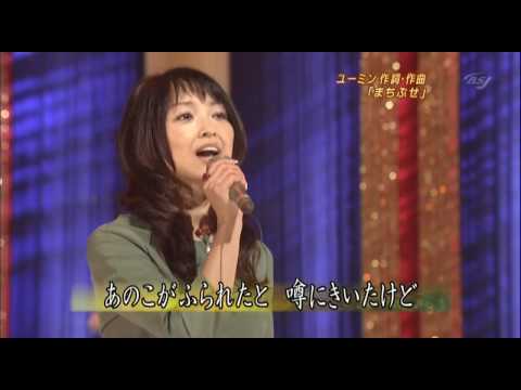 石川ひとみ - まちぶせ