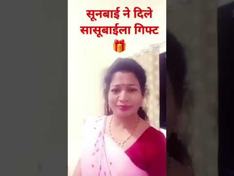 पाया पडते सासूबाई#comedyvideos#indurikarmaharajcomedy#marathicomedytadka#shorts#ytshors#viralshorts