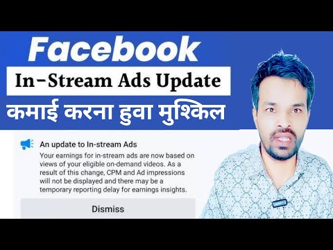 facebook in-stream ads update 6 oct 2023 | facebook monetization new update