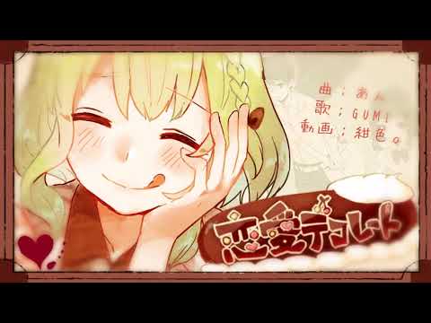 【AnP ft. GUMI】Love Decorate (English/Romaji/Malay Subbed)