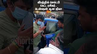 Actor Jiiva met with an Accident | Viral Video | Kallakurichi | Latest News | Sun News