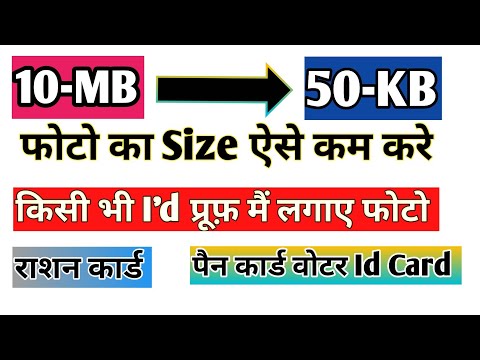 Photo Ka Size Kaise Kam Kare Mobile Se |Mb Ki Photo Ko Kb Me Kaise Badle