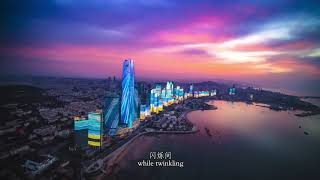 The Largest Single Building Light Show in China 全国面积最大单体建筑灯光秀