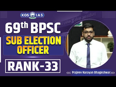 69th BPSC Mock Interview : Topper Rank 33 Prajeev Narayan Bhageshwar✨🎓