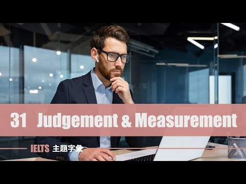 IELTS 字彙 ⎮ Unit 31 判斷衡量  Judgment & Measurement ⎮ 怕渴英文 ⎮無中文短版