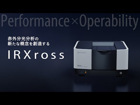 赤外分光光度計 IRXross