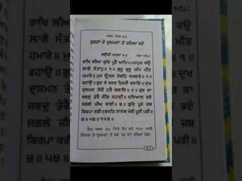 ਗੁਰਬਾਣੀ ਸ਼ਬਦ। ਸ੍ਰੀ ਗੁਰੂ ਗ੍ਰੰਥ ਸਾਹਿਬ।ਵਾਹਿਗੁਰੂ।qoutes #motivational #reallife #inspiration#moralstori