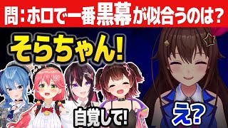 絶妙に答えが揃わない、約1年半ぶりのホロ0期生コラボ「一致するまで終われまテン！」【ホロライブ切り抜き】