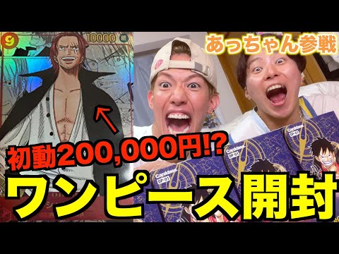 【1カートン】ワンピースカードの値段が全て倍になってる！！！