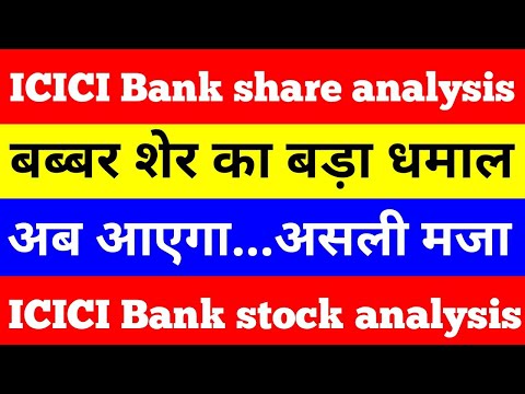 Icici bank share analysis | icici bank stock analysis | #shorts #shortvideo #viralvideo #icicibank