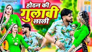 Hothan Ki Gulabi Lali - होठन की गुलाबी लाली !! Manoj Baghel !! Dj Remix Rasiya !! Muskan Alwar Dance