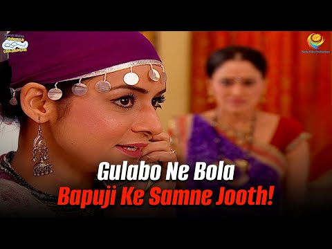 Gulabo ne bola bapuji k samne Jooth! | Taarak Mehta Ka Ooltah Chashmah | तारक मेहता का उल्टा चश्मा