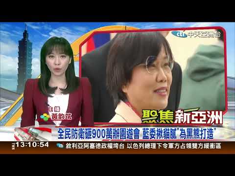 聚焦新亞洲12月09日；1300