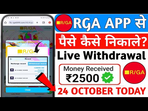 rga earning app withdrawal problem | rga company withdrawal | management fee | rga company | rga app