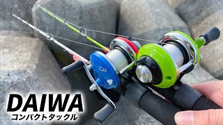 ダイワのコンパクトタックルで穴釣りやってみた【DAIWA MC10】