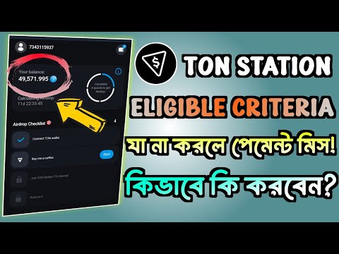 ton station eligible criteria | ton station listing date confirm | $SOON token | gentleman crypto |