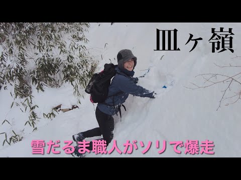 【雪山】四国百名山 皿ヶ嶺 爆走ソリと雪だるま職人と鍋焼きうどん やっぱり雪山は楽しいですね