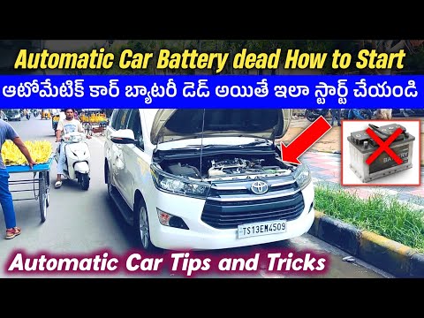 Automatic Car Battery dead How To Start | Car Battery down how to start | Automatic car tips