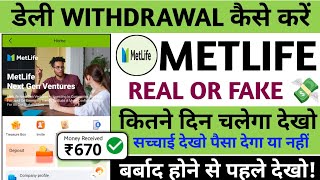 MetLife earning app || MetLife app real or fake | MetLife app withdrawal problem | kab tak chalega