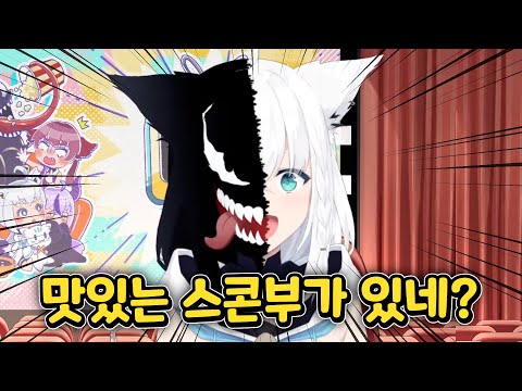 후부놈: 라스트댄스 [홀로라이브/시라카미 후부키]