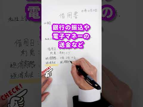 【アソベン】同僚に「100円貸して」と言われたので、弁護士と借用書をつくってみた。 #shorts