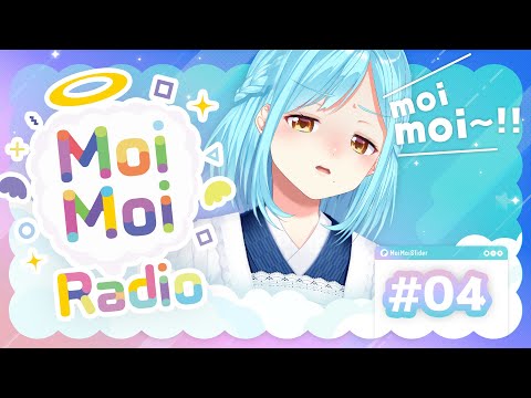 【4】MoimoiRadio