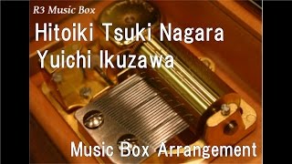 Hitoiki Tsuki Nagara/Yuichi Ikuzawa [Music Box]