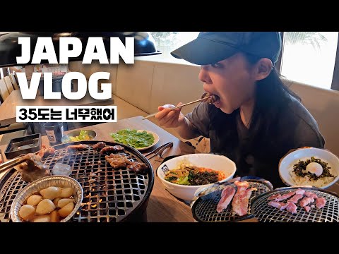 [일본vlog] 일본 3대 축제 기온마츠리를 못 간 이유⎮무한리필 야키니쿠 with 술⎮인형뽑기 탕진잼⎮일본에서 사는 한국인 부부의 일요일 일상👩🏻‍❤️‍👨🏻