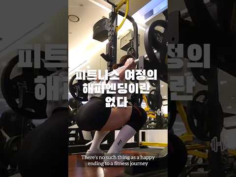 Fitness Journey #shorts# 운동하는여자 #힙업운동 #비포애프터 #bodytransformation