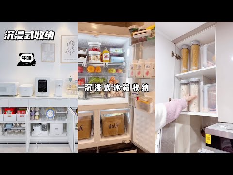 [生活日常VLOG&ASMR]  🧡🧡#63 电子榨菜来啦！沉浸式开箱 补货 收纳各种家居用品 太疗愈了！｜Douyin