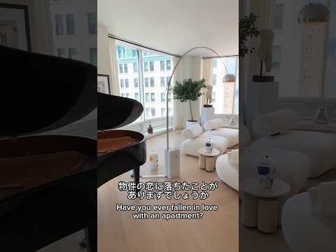 15億円のニューヨーク34階コンドミニアム #ルームツアー #realestate #ニューヨーク #apartmenttour #不動産 #luxury #ニューヨーク生活 #アメリカ不動産