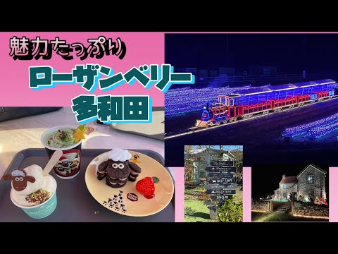 English Garden ローザンベリー多和田 は、ゆっくり楽しめた！