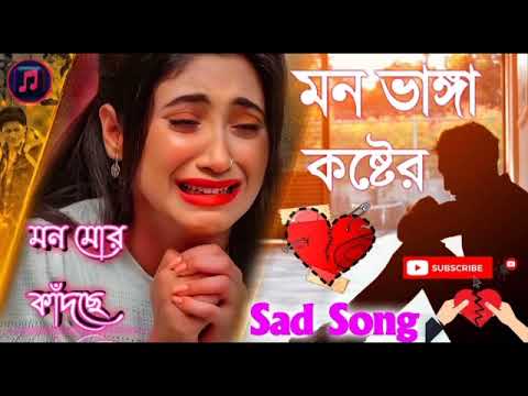 Purulia_Sad_Song || Mon_More_Kandche || মন মোর কাঁদছে || পুরুলিয়ার খুব কষ্টের গান ||