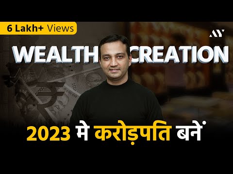 8 Wealth Rules for 2023 | करोड़पति बनने की शुरुआत!