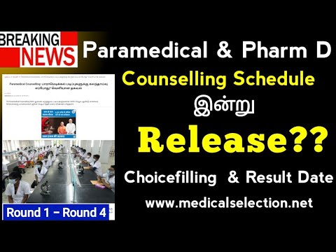 📣 இன்று release - Counselling Schedule?? Round 1 - Round 4 Counselling Dates 📣