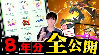 フル強化したのはコレ！色違い＆100％などリリースから８年半かけて揃えたターシーのボックス紹介【ポケモンGO】