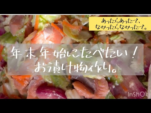 秋鮭を使って、お漬け物作り