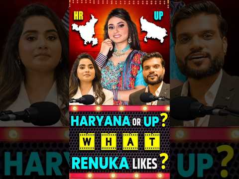 हरियाणा या यूपी ? क्या पसंद है रेणुका को ?@RenukaPanwarSinger#shorts #youtubeshorts by #arvindarora