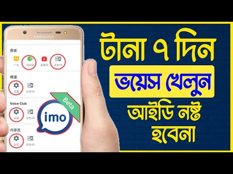 টানা ২৪ ঘন্টা রেগিং করুন আইডির কিছুই হবে না ১০০% গেরান্টি