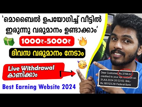 🔥✅1000₹-5000₹🎉Online EARNING 2024 New Money Making Apps Malayalam | Earn Money Online | Online Jobs