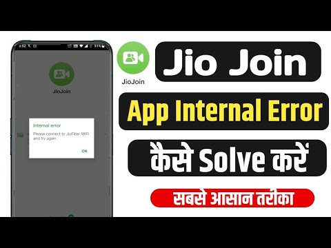 Jio Join App Internal Problem Error || Jio Join Internal Error Kaise Shi Kare