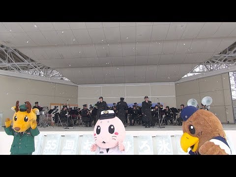 おびひろ氷まつり 陸上自衛隊第5音楽隊コンサート 2018/02/04