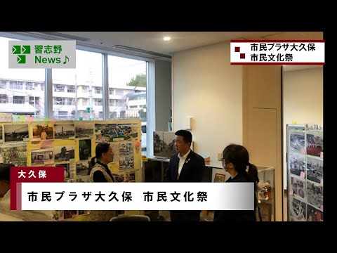 市民プラザ 市民文化祭(市長News 24.10/17(木)②